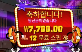 빅버거 7천원