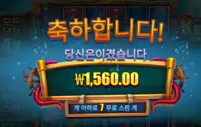 크라켄 1560
