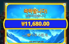 히말라얀 17바퀴