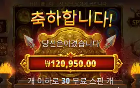 킹스피어 30개스핀