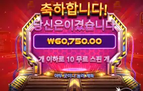 런치투리치 낫베드