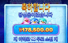 조아따 스노우파티 18콩 ㅎㅇ