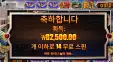 아이스톰 바닥보너스 8만