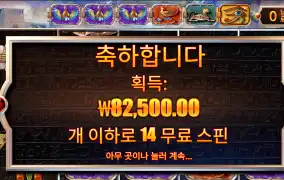 아이스톰 바닥보너스 8만