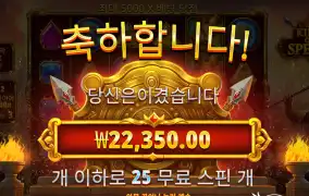 킹스피어 25바퀴