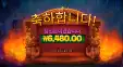3매직에그 6480