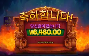 3매직에그 6480