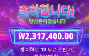 2300배먹고 남깁니다 ㅋ