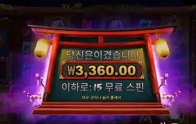 에비수 3천