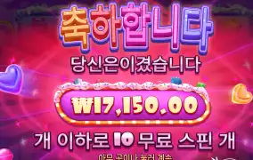 슈가러쉬 1.7만
