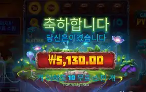 파이토스 5천