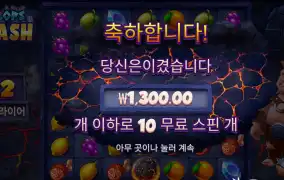 사이클롭스 1300
