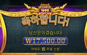 올푸다이스 1.7