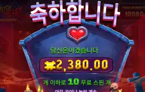 프라그마틱 위치하트