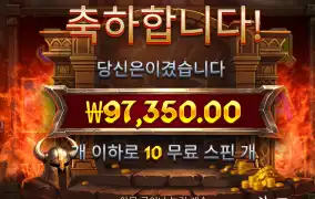 나이트 500배 굿