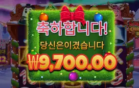 딩동벨 9천