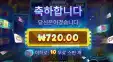 퓨리보난자 720원