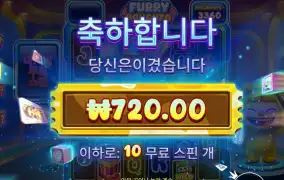 퓨리보난자 720원