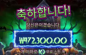 아싸 터졌다 ㅎ