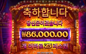 하트브레이커 8만원