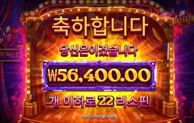 하트브레이커 5만원