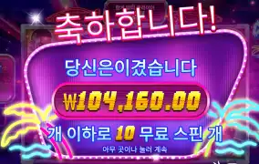 사이버시티 10콩