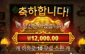 스피어 1.2콩