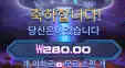 인베이더 280