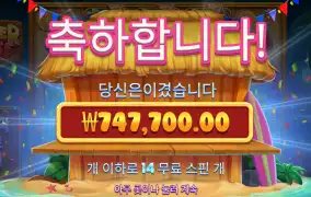 찢었다 74콩 ㅋㅋ