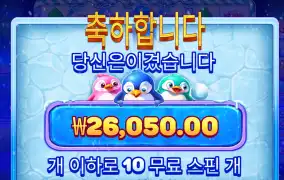 스노우파티