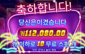 사이버 11만원 ㅎ