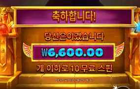 듀얼나이트 6600