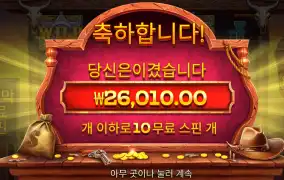 와웨골 바운티 2.6만