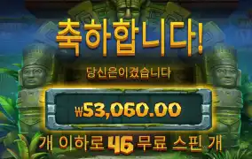 에이션트 46바퀴
