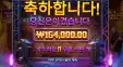 스컬즈 16콩 먹고 시마이