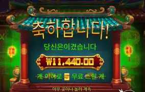 그리디피그 1.1