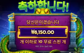 아나콘다 골드 8천원