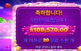 스윗보난자 500배당 ㅎ