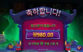 인펙티브 980원은