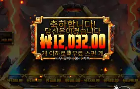 라바볼 13스핀