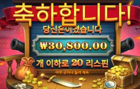 캡틴메가 20바퀴