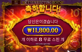 프라그마틱 레저렉팅 1만원