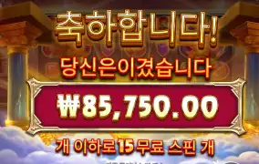 포춘올푸 8콩