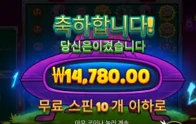 플랜트 1.4만