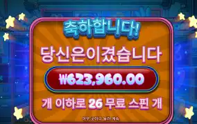 사이버펍 400벳 62콩 달콤합니다