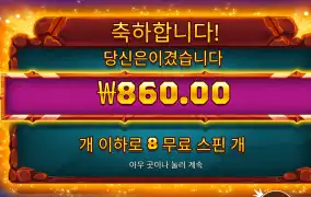사바나레전드 860원