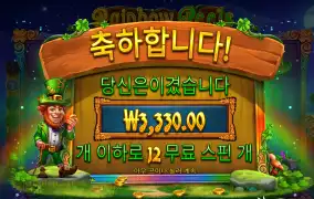 프라그마틱 레인보우휠 12스핀