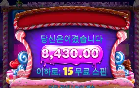 스보다이스 8천