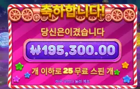 19만원 먹은 기념