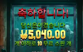 좀비스쿨 5천